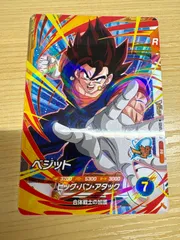 Vジャンプ 2026年1月号付録 ドラゴンボール　ベジット　1枚