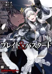 バスタード セル画 2 2026年最新】BASTARDの人気アイテム - メルカリ