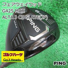PING G425 MAX 5W ALTA J CB SR 純正ヘッドカバー付き - メルカリ