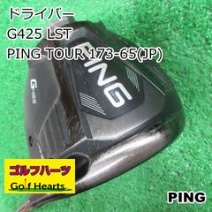 レフティ PING G410 5U TOUR 173-85S ハイブリッド 良品 - メルカリ