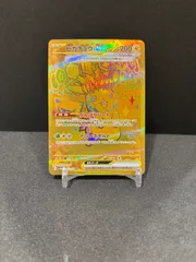 ピカチュウex UR #20663