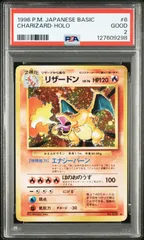 2025年最新】リザードン 旧裏 psaの人気アイテム - メルカリ