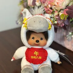 干支午 モンチッチ Sサイズ かわいい 可愛い カワイイ 馬 うま ウマ えと エト eto uma かわいい 可愛い カワイイ kawaii monchichi
