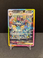 ロケット団のミュウツーex SAR 237/193 m2a #20662 - メルカリ