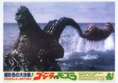 【中古】紙製ボード・プレート ゴジラVSモスラ(幼虫) ロビーカードビジュアルボード 「一番くじ ゴジラ 怪獣乱舞 -荒ぶるモノ-」 G賞