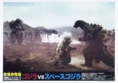 【中古】紙製ボード・プレート ゴジラVSスペースゴジラ(3体) ロビーカードビジュアルボード 「一番くじ ゴジラ 怪獣乱舞 -荒ぶるモノ-」 G賞