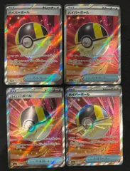 4枚セット　ハイパーボール　SR #20666