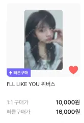 ILLIT ONEトレカ 購入