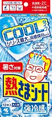 【まとめ買い】熱さまシート 強冷感 大人用 COOLタイプ 12枚×4個＋通常タイプ 12枚×1個｜合計60枚 冷却シート 発熱 頭痛 熱中症対策 ひんやりジェル 夜間もはがれにくい 大人用冷却ケア
