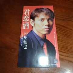 森繁久彌 決定版 全曲集 16曲入り未開封CD 演歌/歌謡曲 管理番号251130