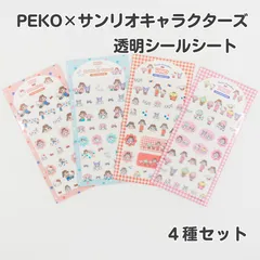 PEKO×サンリオキャラクターズ×古川紙工 透明シールシート 4種セット まとめ売り