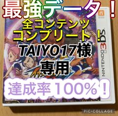イナズマイレブンGOギャラクシー スーパーノヴァ - メルカリ