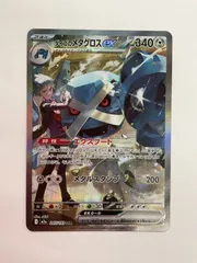 080[PK]Y2852(カード) ダイゴのメタグロスex 245/193 SAR 目立った傷や汚れなし 11/30出品