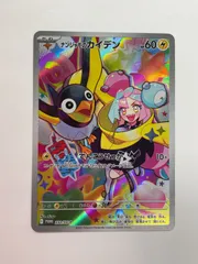 080[PK]Y2853(カード) ナンジャモのカイデン 232/SV-P 傷や汚れあり 11/30出品