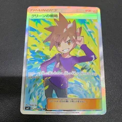 2026年最新】グリーンの戦略の人気アイテム - メルカリ