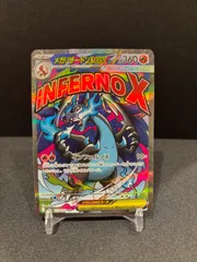 メガリザードンX ex MA #20670