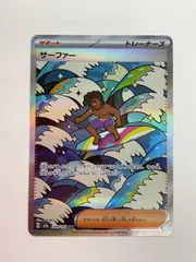 080[PK]Y2854(カード) サーファー 249/193 SAR 目立った傷や汚れなし 11/30出品