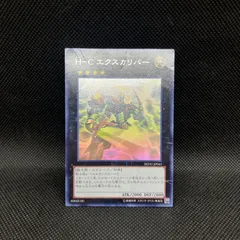 ◇【PSA10】 遊戯王 HーC エクスカリバー ホログラフィックレア ホロ