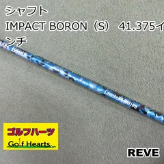 2025年最新】REVE シャフトの人気アイテム - メルカリ