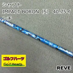 2025年最新】REVE シャフトの人気アイテム - メルカリ