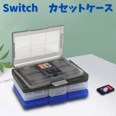 Nintendo Switch カセットケース　24個収納可能　保護　保管　整理整頓　失くし物防止　片付け　子ども　上下収納