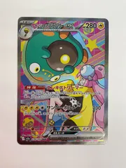 080[PK]Y2861(カード) ナンジャモのハラバリーex 236/193 SAR 目立った傷や汚れなし 11/30出品