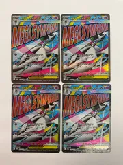 080[PK]Y2865(カード) メガサーナイトex 226/193 MA 4枚セット やや傷や汚れあり 11/30出品