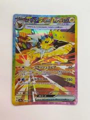 2025年最新】ポケモンカード サンダーsarの人気アイテム - メルカリ