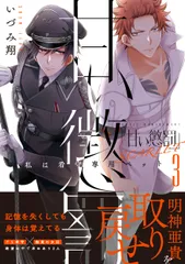 2025年最新】甘い懲罰 SCARLET〜私は看守専用ペットの人気アイテム
