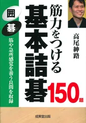 加田克司傑作詰碁集 6巻セット 加田克司傑作詰碁集 6巻セット 加田克司傑作詰碁集 6