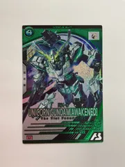081[PK]Y2873(カード) ユニコーンガンダム(覚醒) BP04-003 U やや傷や汚れあり 11/30出品