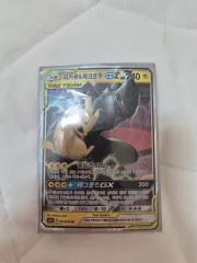 ポケモンカード ピカチュウ&ゼクロム GX