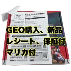 【保証付き】Nintendo Switch 2 マリオカートワールドセット