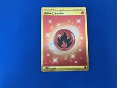 基本炎エネルギーUR 141/108 フュージョンアーツ 新品未使用 - メルカリ