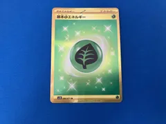 基本草エネルギー(099/071) UR ポケモンカードゲーム