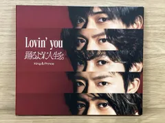 2025年最新】king & prince lovin' you 初回限定盤aの人気アイテム