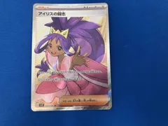 2025年最新】ポケモンカード sr アイリスの人気アイテム - メルカリ