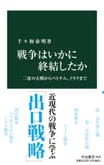 2026年最新】なぜ国々は戦争をするのか 上の人気アイテム - メルカリ