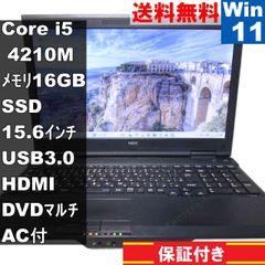 【新品SSD 256GB】【Core i5】NEC【メモリ16GB】M-506 SSD 256GB】【Core i5】NEC【メモリ16GB】J-651 - メルカリ
