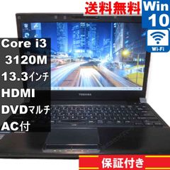 東芝 dynabook R732/E23HR【Core i3 3120M】 【Windows10 Home】MS 365