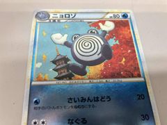 ニョロゾ ◇ L1 ソウルシルバーコレクション 019/070 ミラー - メルカリ