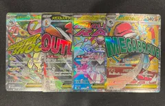 メガルカリオex ma メガシビルドンex ma メガズルズキンex ma メガディアンシーex ma  #20675