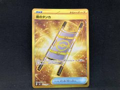 夜のタンカ UR SV8 超電ブレイカー 137/106 4枚 夜のタンカ UR SV8 超電ブレイカー 137/106 - メルカリ