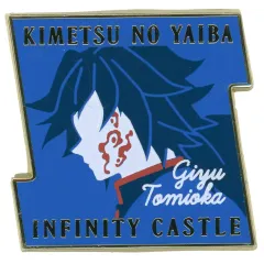 【中古】バッジ・ピンズ 冨岡義勇 「劇場版 鬼滅の刃 無限城編 第一章 猗窩座再来 キャラクターモチーフピンズ 第一弾」 劇場グッズ