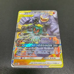 2025年最新】カイリキーの人気アイテム - メルカリ