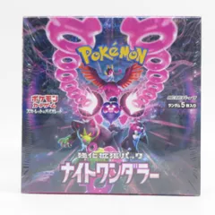 2025年最新】ナイトワンダラー box 未開封の人気アイテム - メルカリ