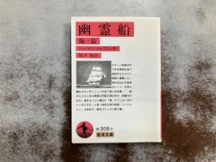 孫子 田中三郎著 590円 - メルカリ