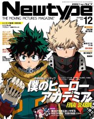 Newtype 12月号 僕のヒーローアカデミア - メルカリ