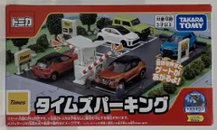 2026年最新】トミカ シティ 10の人気アイテム - メルカリ