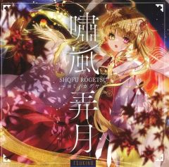 宵々モノローグ 黄昏アウトフォーカス ドラマCD じゃのめ アニメイト